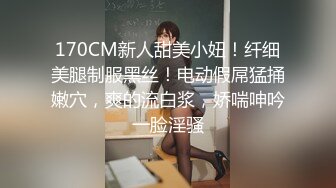 170CM新人甜美小妞！纤细美腿制服黑丝！电动假屌猛捅嫩穴，爽的流白浆，娇喘呻吟一脸淫骚