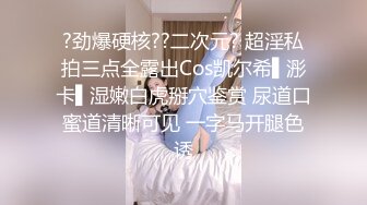 ?劲爆硬核??二次元? 超淫私拍三点全露出Cos凯尔希▌浵卡▌湿嫩白虎掰穴鉴赏 尿道口蜜道清晰可见 一字马开腿色诱