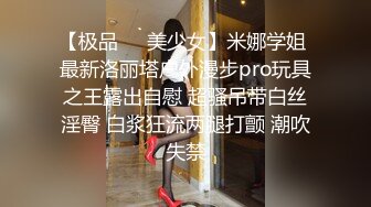 【极品❤️美少女】米娜学姐 最新洛丽塔户外漫步pro玩具之王露出自慰 超骚吊带白丝淫臀 白浆狂流两腿打颤 潮吹失禁