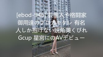 [ebod-946] 芸能人や格闘家御用達のプロカキタレ 有名人しか抱けない鋭角美くびれGcup 星宮にのAVデビュー