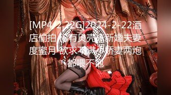 [MP4/ 985M]&nbsp;&nbsp; 双飞两个身材极品的嫩妹子&nbsp;&nbsp;两个叠在一起干&nbsp;&nbsp;几个男的轮流交换着操还爆菊 今晚比神仙还快活 最爱操苗天淑女的嫩妹