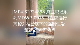 【抖音福利】苗条少妇6万粉丝【刘女士】性爱啪啪扣穴自慰特写，风情万种勾人的小少妇一个！ (1)