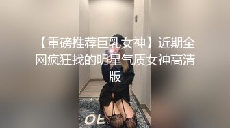 ★☆福利分享☆★极品宅男福利！青春无敌！推特福利姬大网红柚木好友，可盐可甜嫩妹【青木小荷】收费私拍，紫薇3P打炮被死胖子摧残蹂躏 (7)