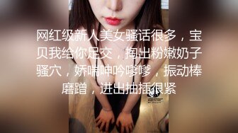 网红级新人美女骚话很多，宝贝我给你足交，掏出粉嫩奶子骚穴，娇喘呻吟嗲嗲，振动棒磨蹭，进出抽插很紧