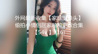 商场女厕全景偷拍多位漂亮小姐姐的各种美鲍鱼 (3)