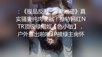 露脸比之前还嫩的新女主，做一半软了让嫩妹口起来