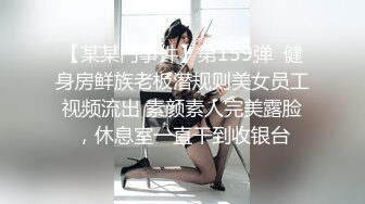 [MP4]顶级粉嫩肥鲍美女小看似乖巧其实很骚 ，伸出舌头自摸贫乳 ，两根振动棒双管齐下 ，骑乘打桩被炮友操的啊啊叫