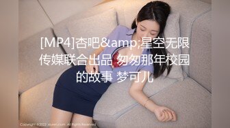 91四驱兄弟-聚会上认识的90后E杯翘臀细腰篮球宝贝Linda