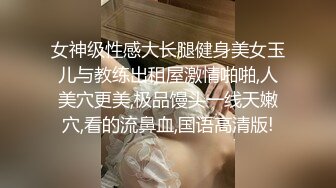 【性瘾美少女无性不欢】极品援交少女『黄芮芮』最强付费订阅 疯狂群交乱操 前裹后操 多少大屌都能搞定 (3)