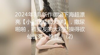 【极品❤️长腿女神】Apple苹果✿ 超级丝袜控180大长腿 调教下属反被爆插 肉棒蹂躏蜜穴爽感冲击 内射中出精壶