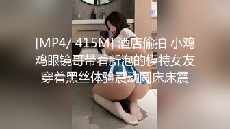 [MP4/353MB]2023-5月新流出酒店偷拍 大学生情侣开房眼镜美女静静的躺着等男朋友干她