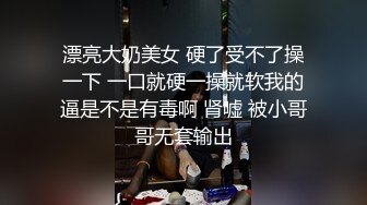 极品抖音爆乳嫩模被调教泄密 肛塞拉珠尽情玩弄小穴后庭 湿嫩白虎无套肏穴反差婊