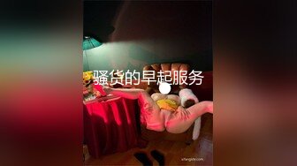 [MP4/ 375M] 性感反差尤物 “不能干啊，老公在楼下，被发现就完蛋了”，端庄优雅的反差人妻