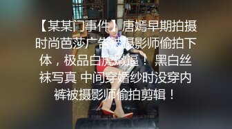 中国黄金柜台美少妇：啊啊啊你走开，放开我，我不要不要，你轻一点。  女人说不要就是要你艹爽她，不然下次没机会了！