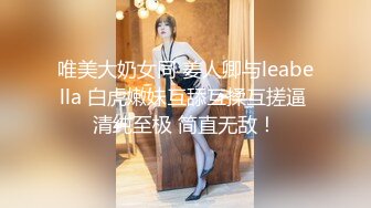 【百度云泄密流出】大二小伙和清纯女酒店开房 “哎呀你轻点”完美露脸