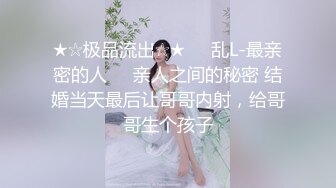 π1029 枫哥作女友，两天一夜操不够