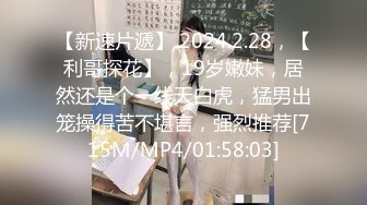 [MP4/ 939M] 黑丝长腿美女 被无套输出 上位骑乘骚叫不停 奶子哗哗 操的白浆直流