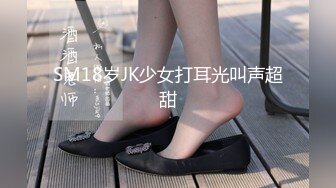 SM18岁JK少女打耳光叫声超甜