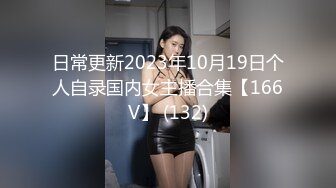 [HD/0.7G] 2024-06-08 大像传媒之巨乳寶貝-何安汝DX-003