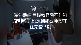 【推荐上集】Echo原创沈阳行,被体育生的三根大鸡巴轮奸