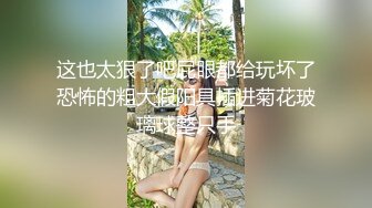 泄密流出视图零零后反差婊美女宋绮玉与男友自拍性爱视频男友鸡巴不够大要自己抓个小棒棒刺激