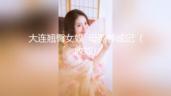 (天美傳媒)(tmw-221)(20231210)騷貨人妻逆調教-花花