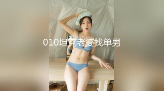 校花級高顏值性感美女和情人餐廳私會見面時2人偷偷到洗手間關著門開幹，搞完後又把她帶回出租屋猛操