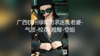 尤物老婆看自己被单男肏视频发骚：老公好痒~我看你能玩我多久嘻嘻啊