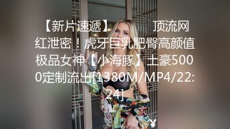 STP30755 外表甜美小姐姐！约炮友激情操逼！抓屌吸吮镜头前后入，第一视角爆操美臀，骑乘位插微毛骚穴