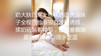 《台湾情侣泄密》清纯小妹和渣男分手后私密视频被曝光