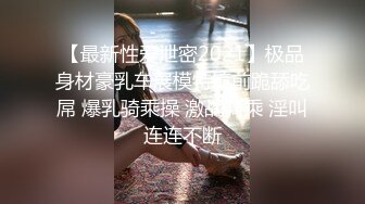 【极品❤️人气学妹】 高颜值双马尾00后反差萝莉校花 窈窕身材清纯无比 吸吮舔食美穴绝妙呻吟 女上位榨精后入庭被开