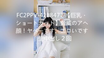 现役美人妻CAゆりあ28歳・巨乳スレンダー・パイパン生中出し