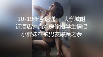 【私密流出】推特24萬粉騷貨『大婊姐』私密群淫語群P私拍 網紅美乳各種劇情啪啪 真人實戰 高清720P版 (10)