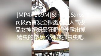 [MP4/ 302M] 骚货小母狗 顶级反差小仙女 被当成母狗爆操，跪地摇摆着大屁屁求插入