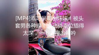 《极品女神反差泄密》可盐可甜清纯萝莉系美少女，啪啪多水蜜穴SM调教纯纯人形小母狗，【lewd】付费私拍