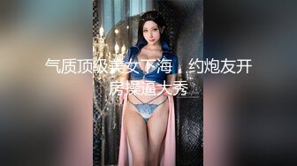 极品靓模静静典藏版 完美少女 颜值爆炸 私处娇嫩