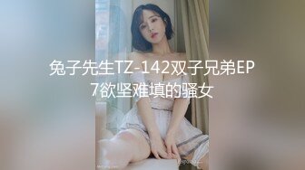 【新片速遞 】性视界 XSJ-159 美丽新世界-坏坏[711M/MP4/30:14]