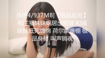 豐滿網紅演繹特服正妹上門為寂寞男服務