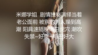 情趣床轮操4P良家女友-下