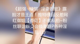 因为疫情失业的幼师下海赚钱，酒店露脸操