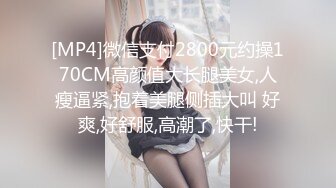 ✿双飞小可爱✿清纯高校女大学生带闺蜜一起服务金主爸爸，双视角超清大肉棒抽插蜜穴，小穴的粉色肉眼可见