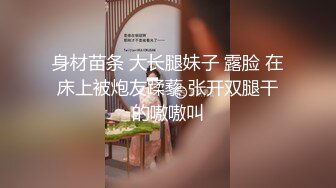 《极品女神反差泄密》推特顶级身材长腿蜂腰蜜桃臀美女【淫淇淇】付费私拍，足交情趣各种啪啪呻吟声特勾魂