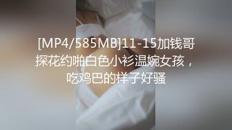 第一坊高颜值御姐美女主播洛月可可收费一多自慰大秀 颜值高身材好 自慰插穴 十分诱人