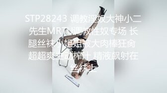 [MP4]STP24331 36D极品良家小姐姐&nbsp;&nbsp;JK短裙口交啪啪&nbsp;&nbsp;肤白貌美极致享受 VIP2209