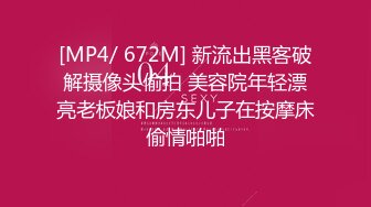 [MP4/ 622M]&nbsp;&nbsp; 骚老婆性欲大爆发 呆着小眼罩出镜 自拍操逼大片 听说是要发给网友看到 下面淫水不自觉就多了起来