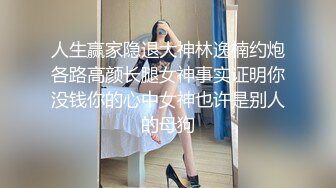 “太爽了儿子使劲肏妈妈骚逼高潮了今天真厉害”对白淫荡有点姿色的大屁股骚妈与四眼儿子乱伦内射