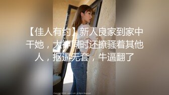 ✿风骚女教师✿实习女教师和家长偷情，肉棒塞满饥渴骚穴，美乳丰臀暴力后入翘臀，多体位蹂躏爆草极度淫骚