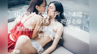 这两个粉嫩嫩小美女滋味让人难以割舍，第三次搞，养精蓄锐终于肉棒硬了只能操一个妹子啪啪冲刺肉穴