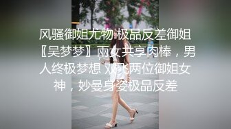 《精品泄密》美女空姐下班后的真实反差被曝光真让人大跌眼镜难以相信 (3)