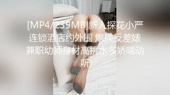 [MP4/ 1.97G] 大长腿高跟丝袜尤物小姐姐也太撩人了肉欲沸腾挡不住硬啊圆润美臀肉棒啪啪